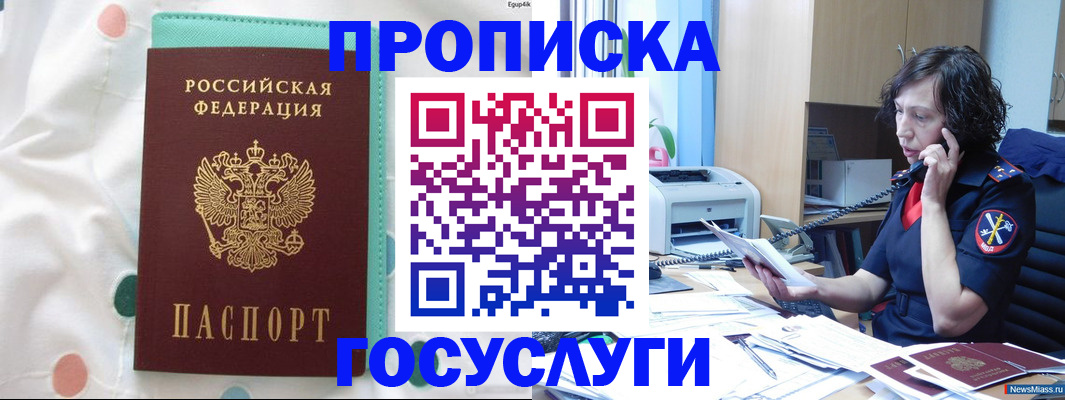 прописка паспорт в Вяземском