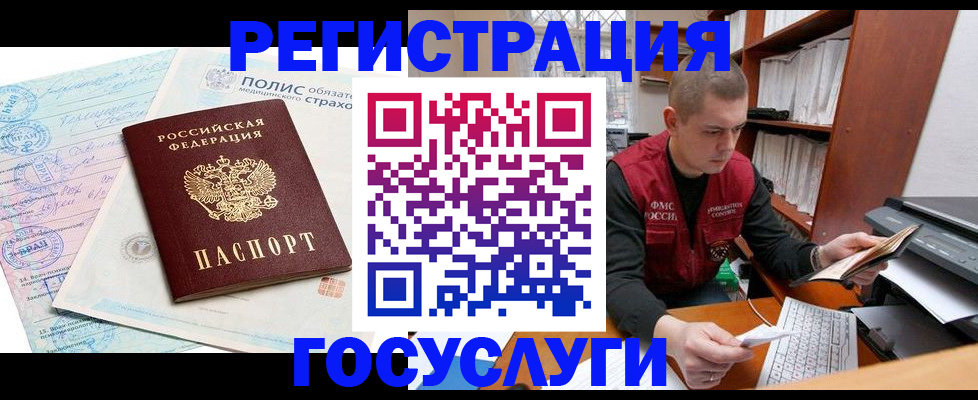 временная регистрация гарантия в Вяземском