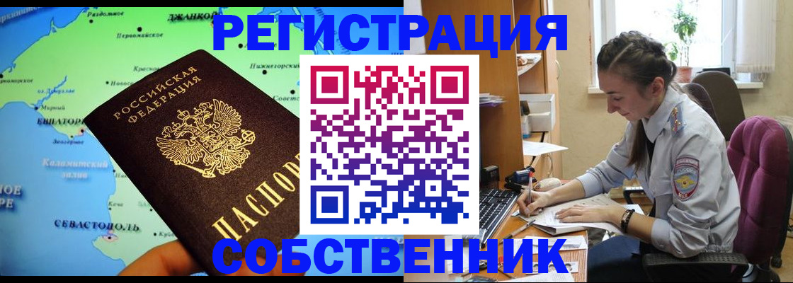 регистрация в Вяземском