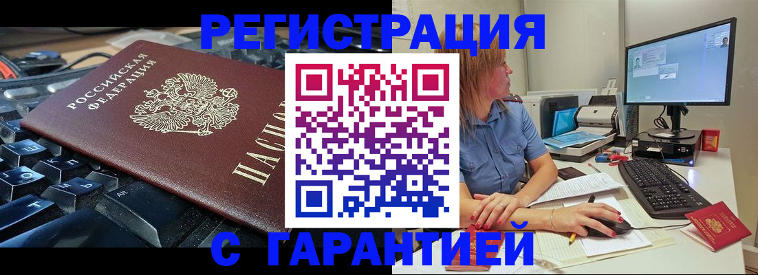 временная регистрация 2025 в Вяземском